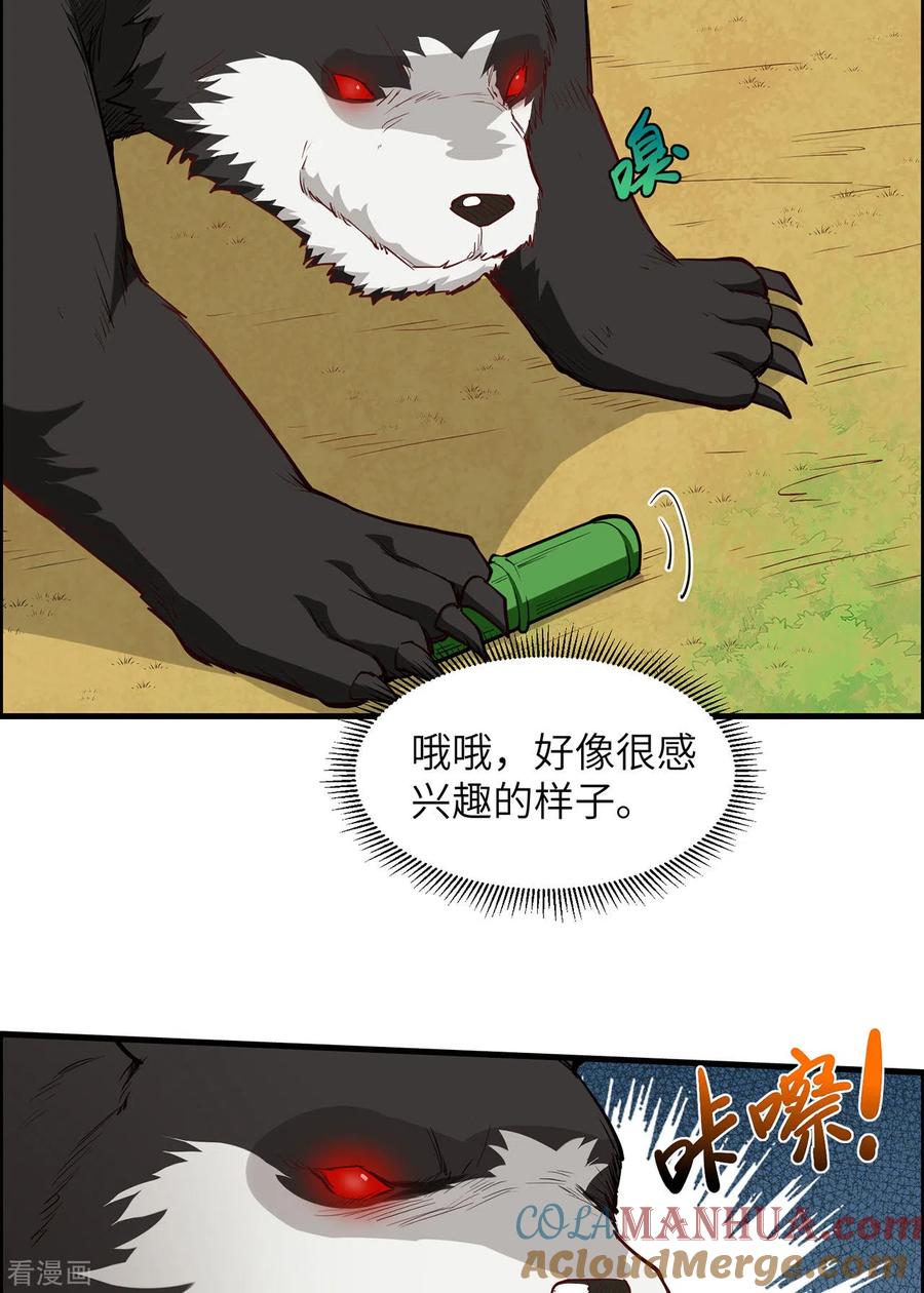 《荒岛余生之时空流浪纪》第28话 第46页