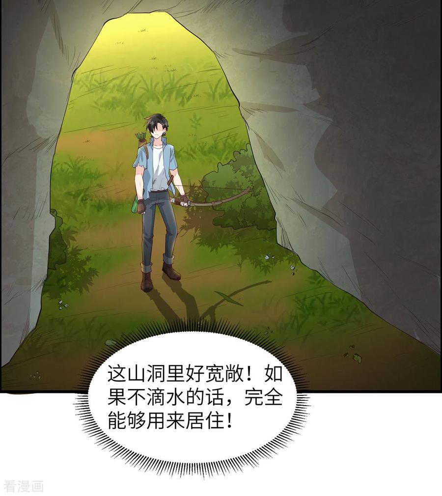 《荒岛余生之时空流浪纪》第28话 第35页