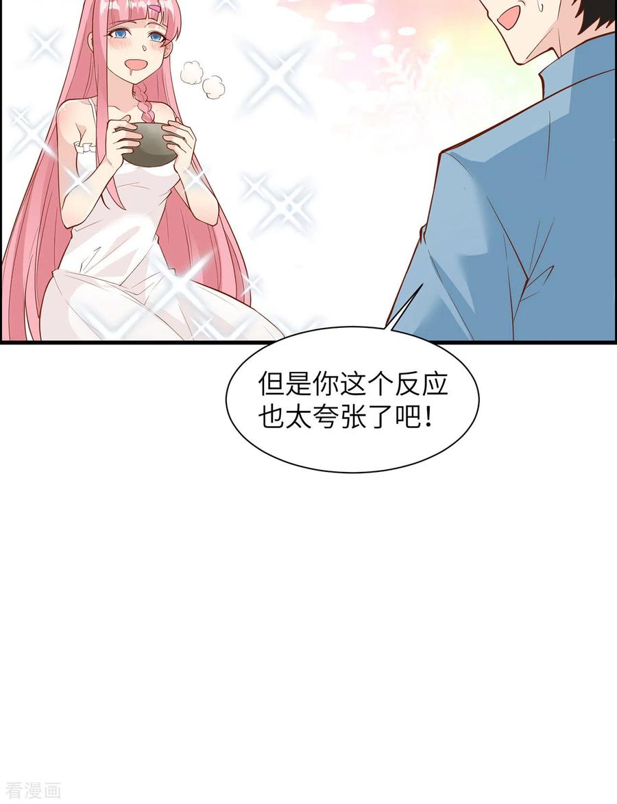 《荒岛余生之时空流浪纪》第28话 第15页