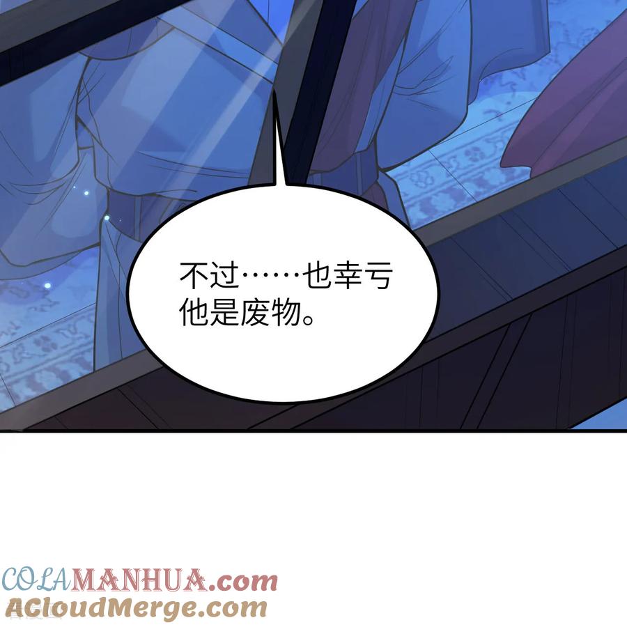 《荒岛余生之时空流浪纪》第288话 第16页