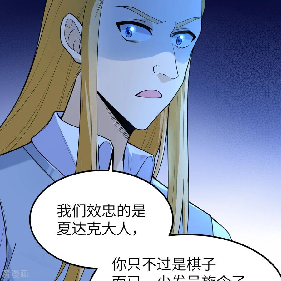 《荒岛余生之时空流浪纪》第288话 第8页