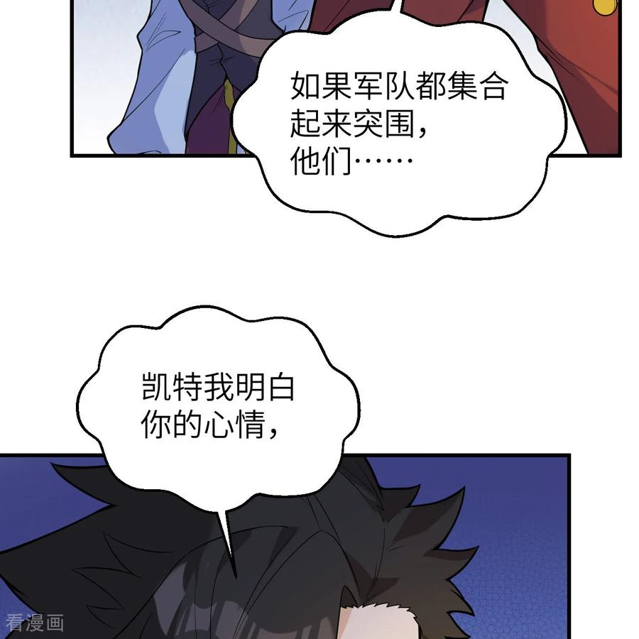 《荒岛余生之时空流浪纪》第288话 第56页