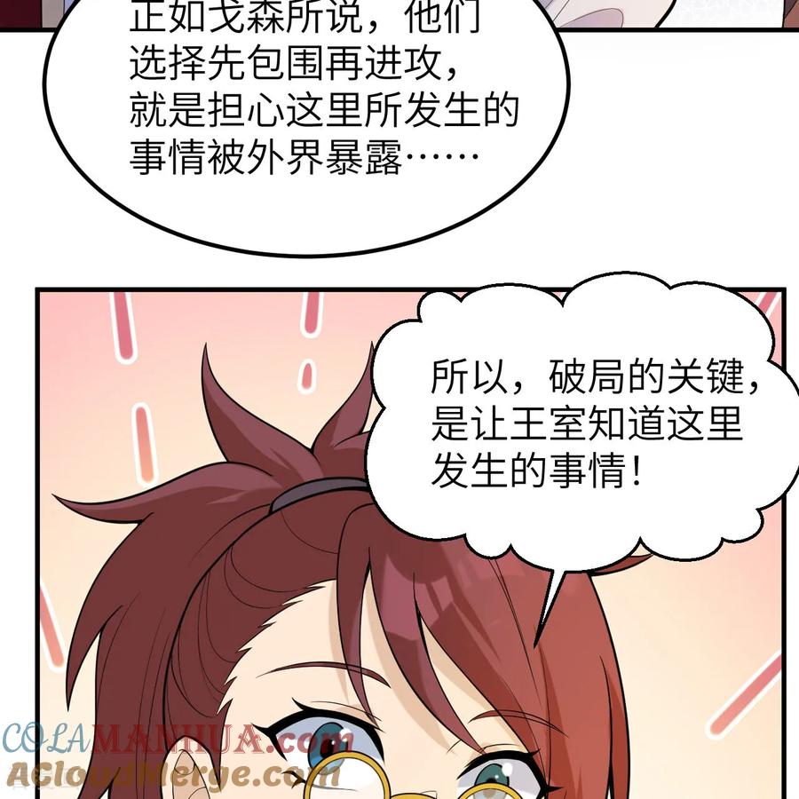 《荒岛余生之时空流浪纪》第288话 第49页