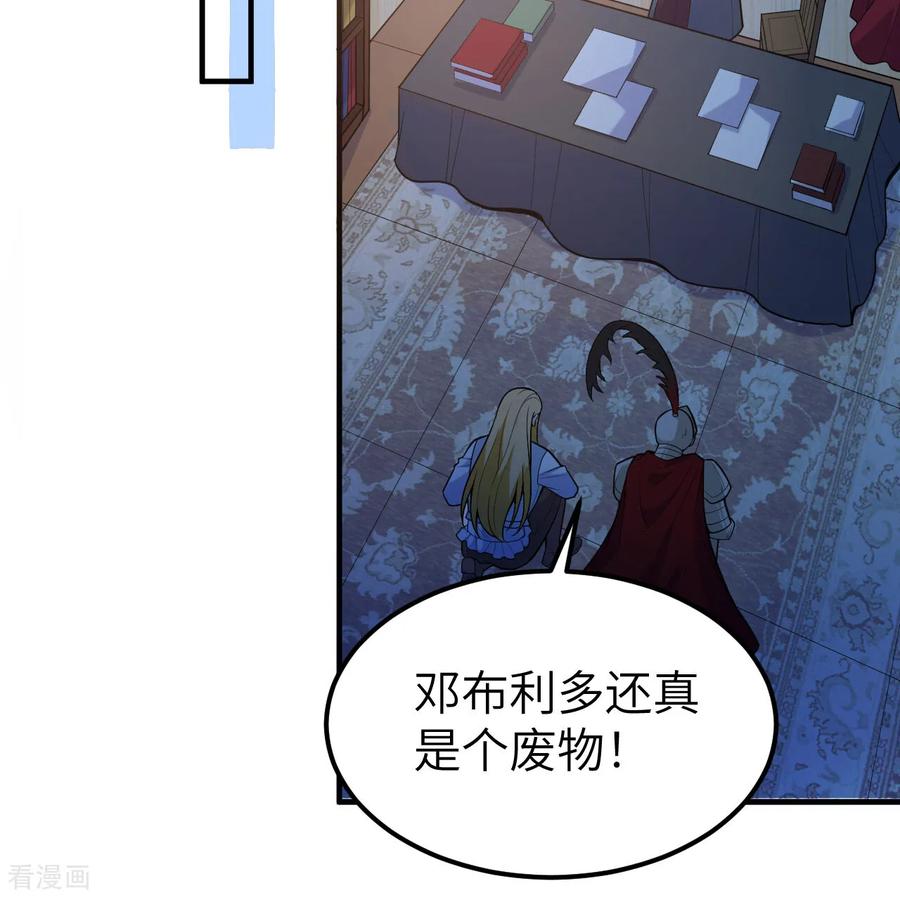 《荒岛余生之时空流浪纪》第288话 第12页