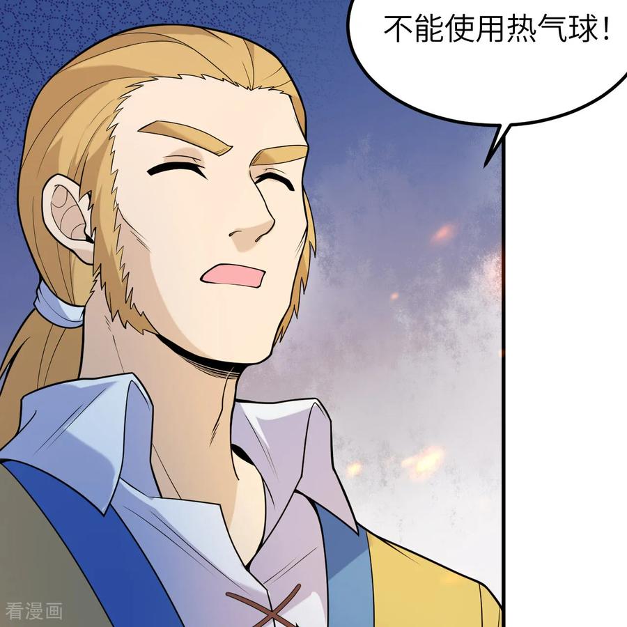 《荒岛余生之时空流浪纪》第288话 第51页