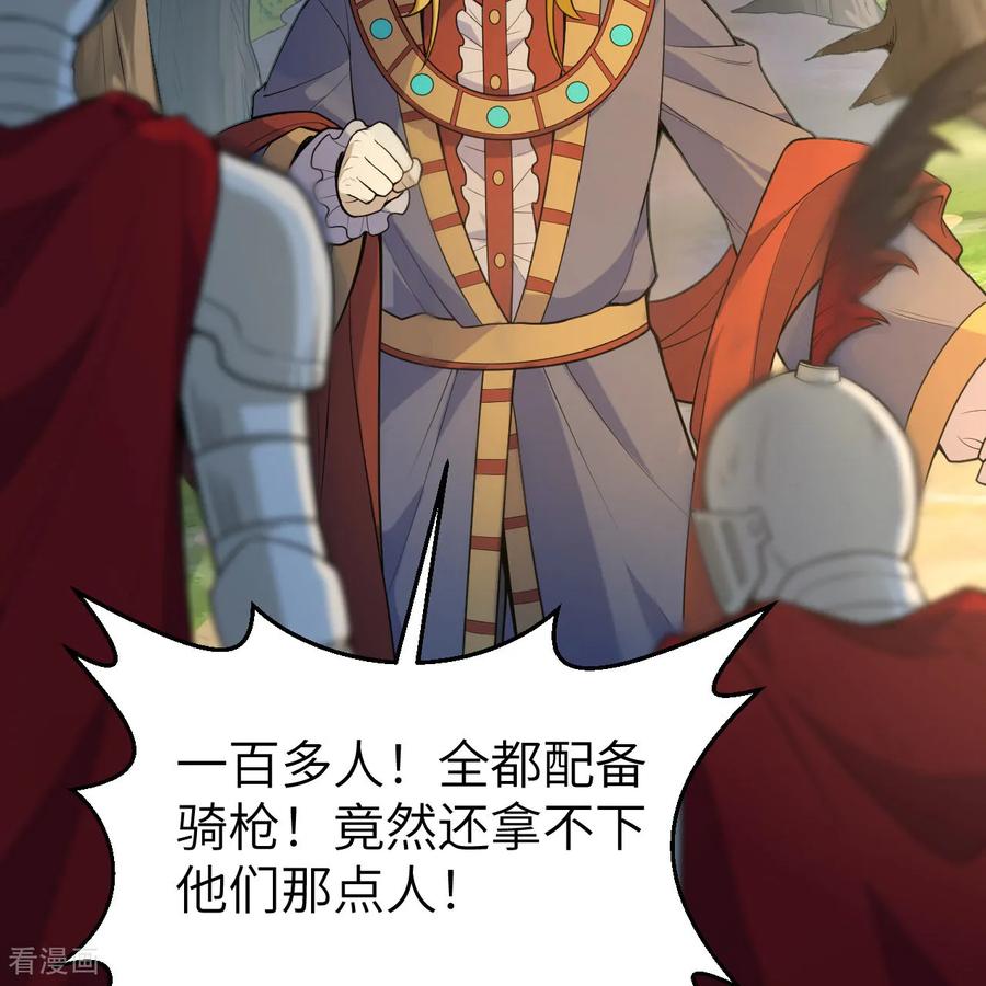 《荒岛余生之时空流浪纪》第288话 第3页