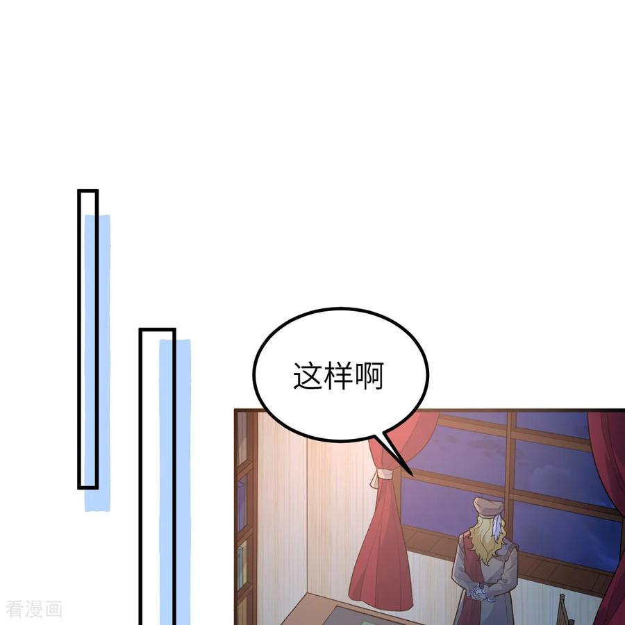 《荒岛余生之时空流浪纪》第288话 第11页