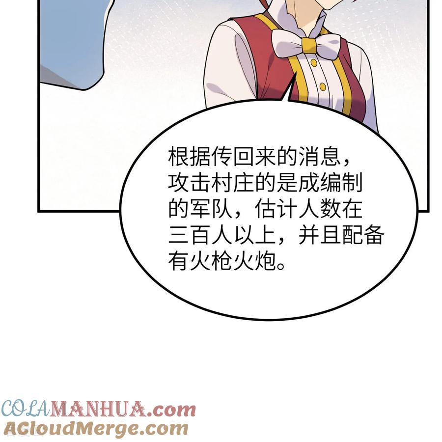 《荒岛余生之时空流浪纪》第288话 第34页
