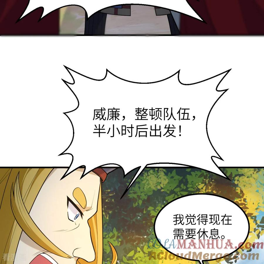 《荒岛余生之时空流浪纪》第288话 第4页