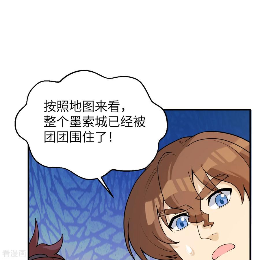 《荒岛余生之时空流浪纪》第288话 第39页