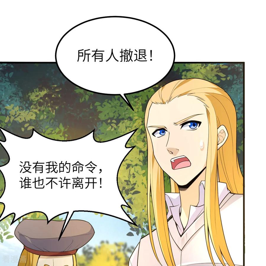 《荒岛余生之时空流浪纪》第288话 第6页