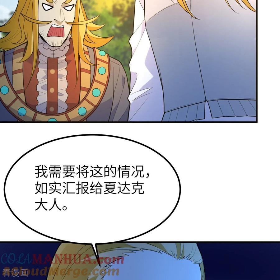 《荒岛余生之时空流浪纪》第288话 第7页