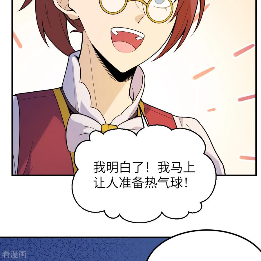 《荒岛余生之时空流浪纪》第288话 第50页