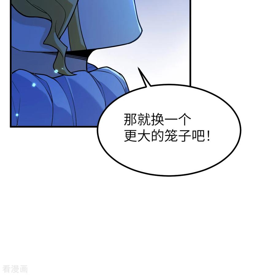 《荒岛余生之时空流浪纪》第288话 第18页
