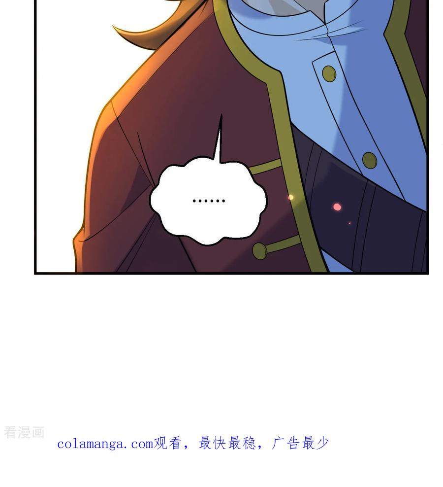 《荒岛余生之时空流浪纪》第288话 第59页
