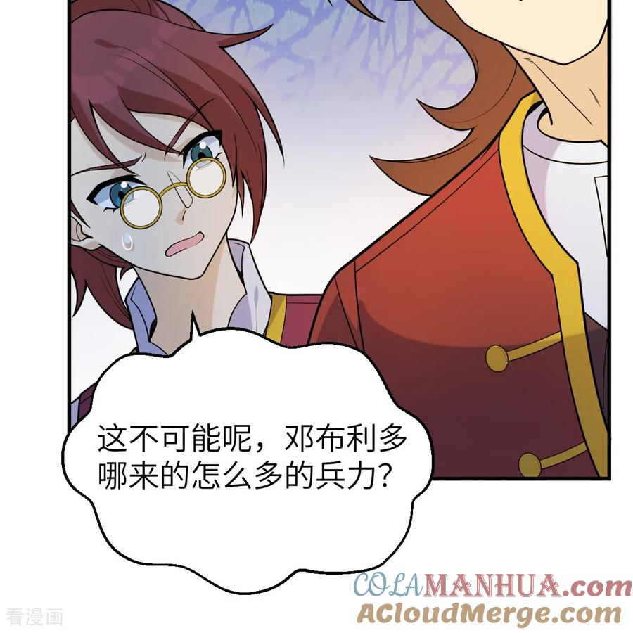 《荒岛余生之时空流浪纪》第288话 第40页