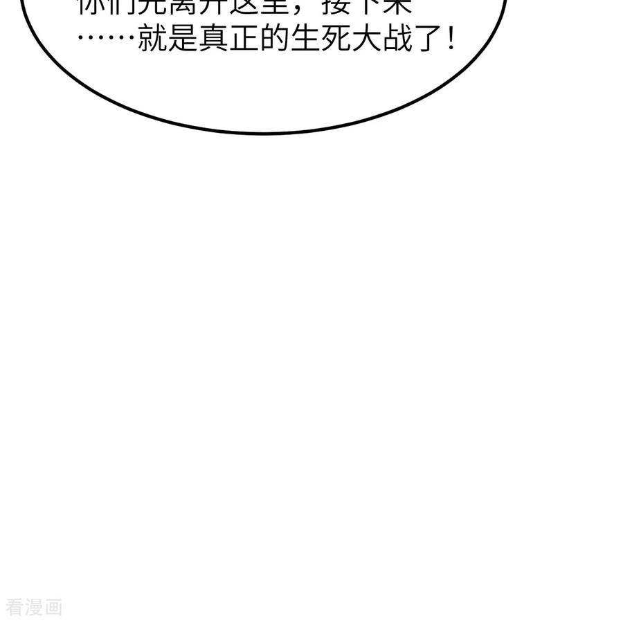 《荒岛余生之时空流浪纪》第288话 第36页