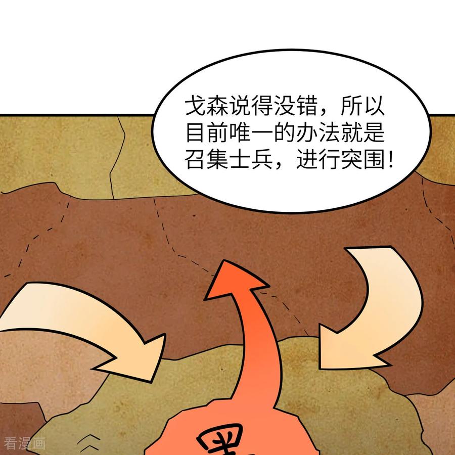 《荒岛余生之时空流浪纪》第288话 第53页