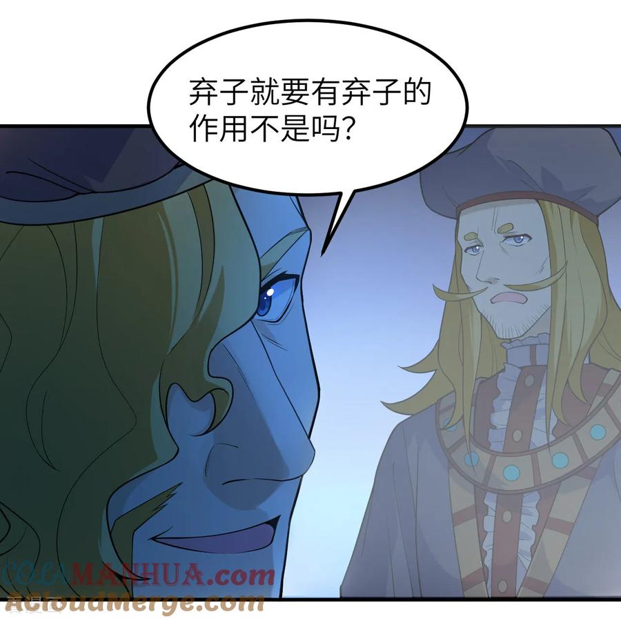 《荒岛余生之时空流浪纪》第288话 第25页