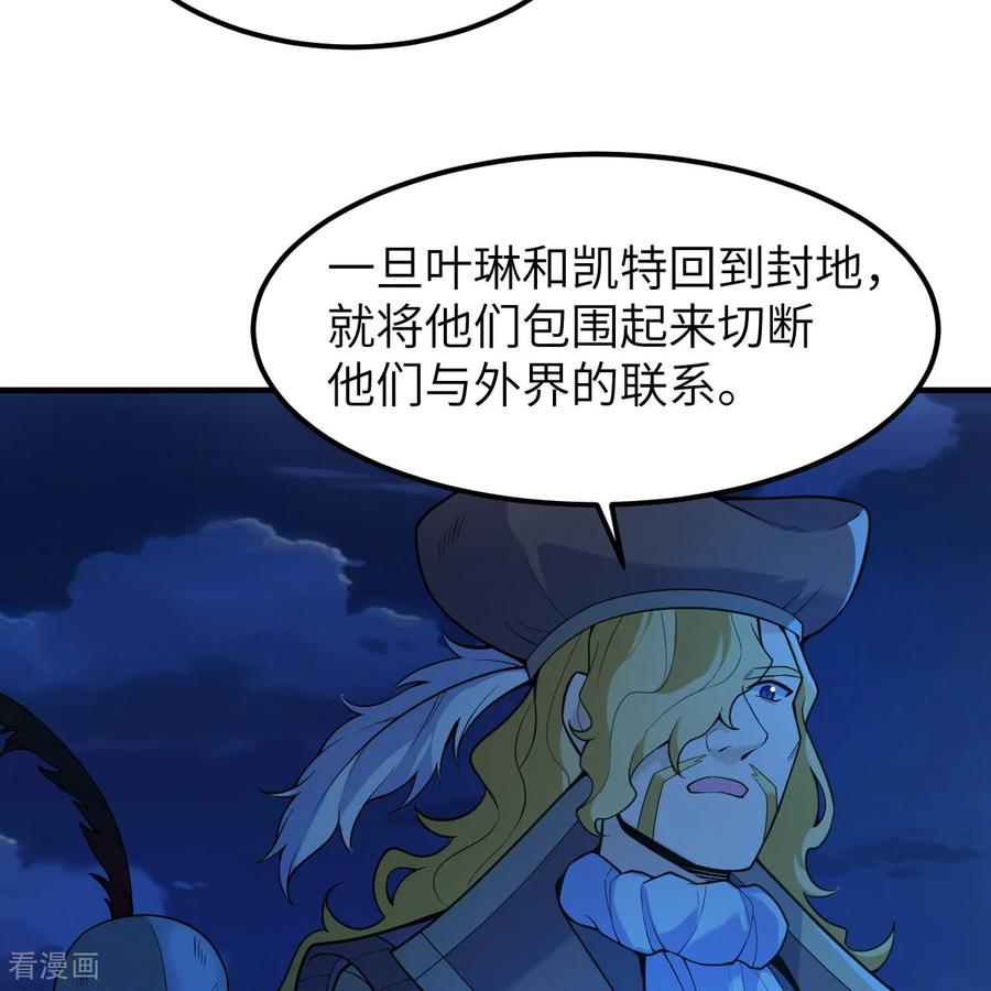 《荒岛余生之时空流浪纪》第288话 第23页