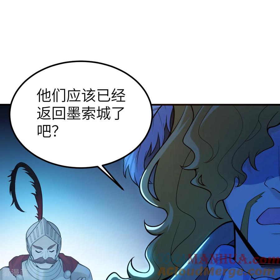 《荒岛余生之时空流浪纪》第288话 第13页