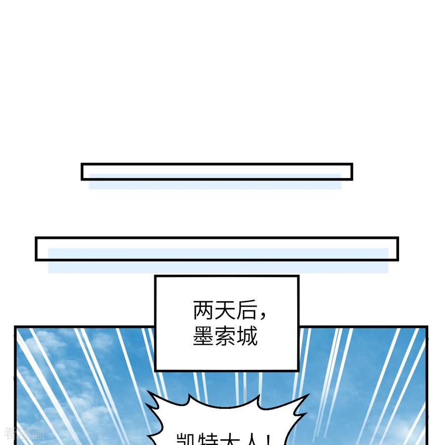《荒岛余生之时空流浪纪》第288话 第27页