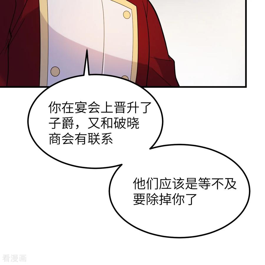 《荒岛余生之时空流浪纪》第288话 第44页