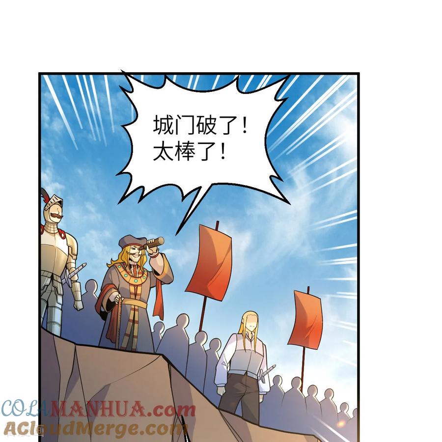 《荒岛余生之时空流浪纪》第289话 第55页