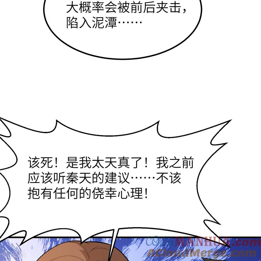 《荒岛余生之时空流浪纪》第289话 第25页