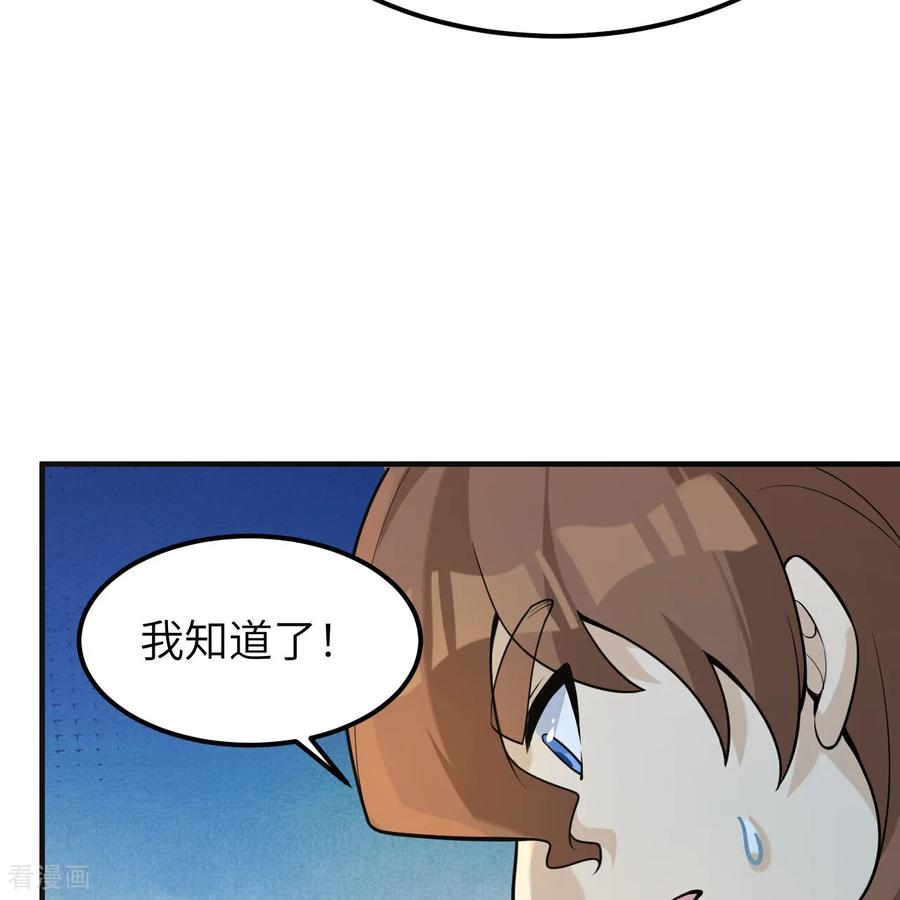 《荒岛余生之时空流浪纪》第289话 第27页
