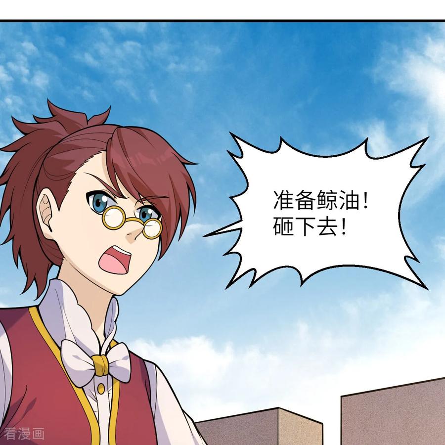《荒岛余生之时空流浪纪》第289话 第42页
