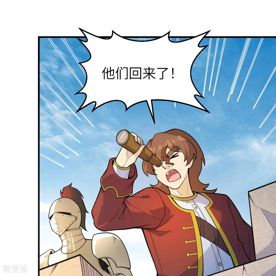 《荒岛余生之时空流浪纪》第289话 第12页