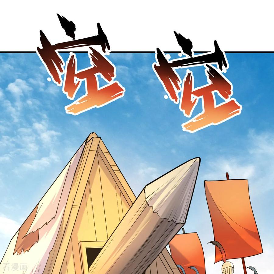 《荒岛余生之时空流浪纪》第289话 第38页