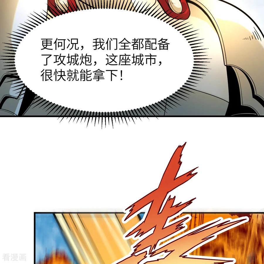 《荒岛余生之时空流浪纪》第289话 第35页