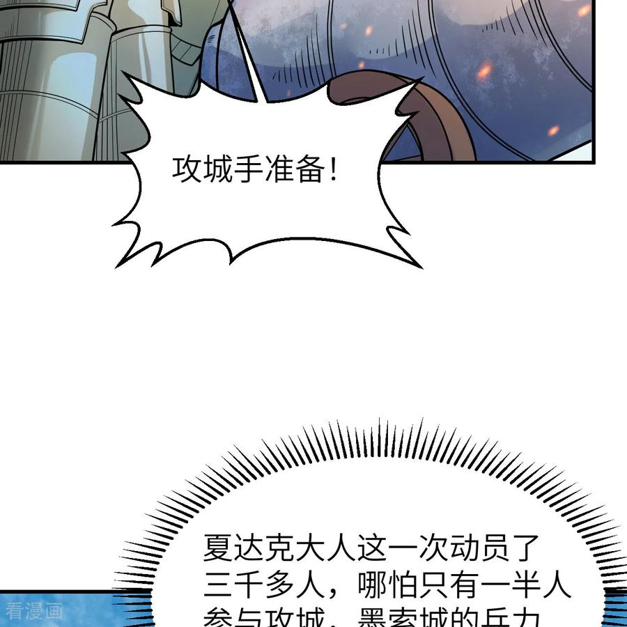 《荒岛余生之时空流浪纪》第289话 第33页