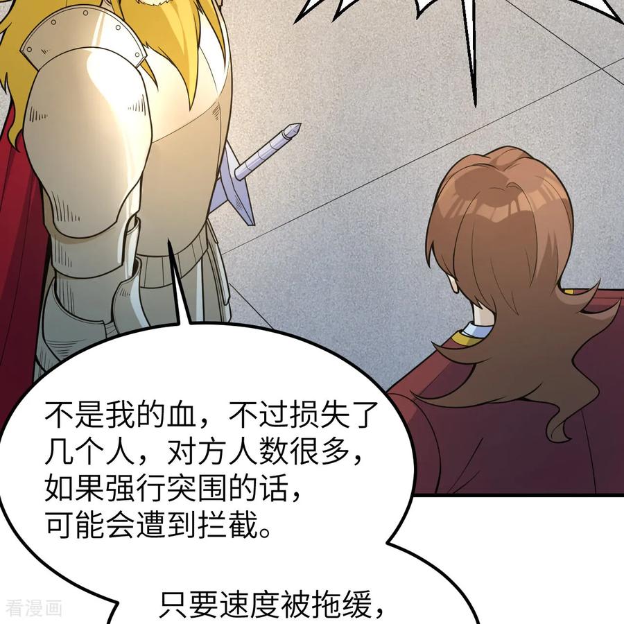 《荒岛余生之时空流浪纪》第289话 第24页