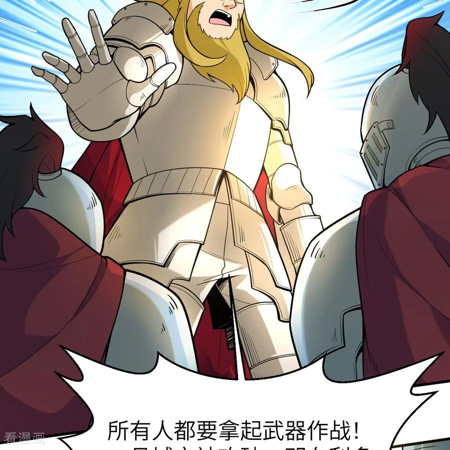 《荒岛余生之时空流浪纪》第289话 第6页