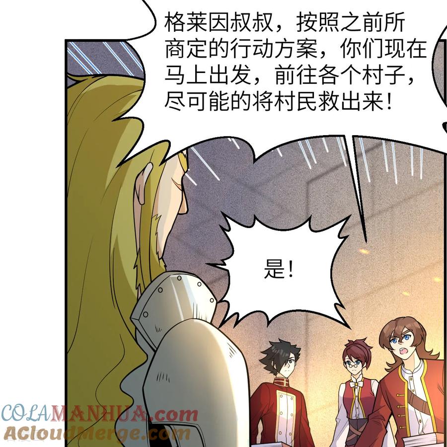《荒岛余生之时空流浪纪》第289话 第4页