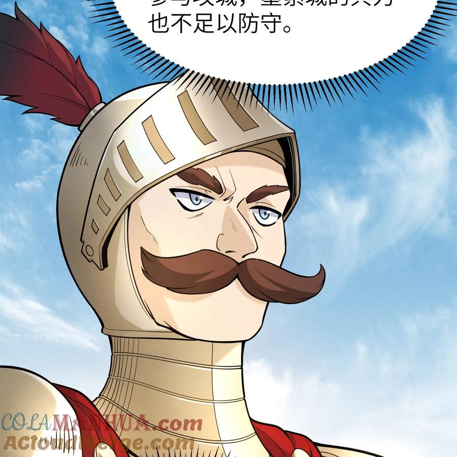 《荒岛余生之时空流浪纪》第289话 第34页