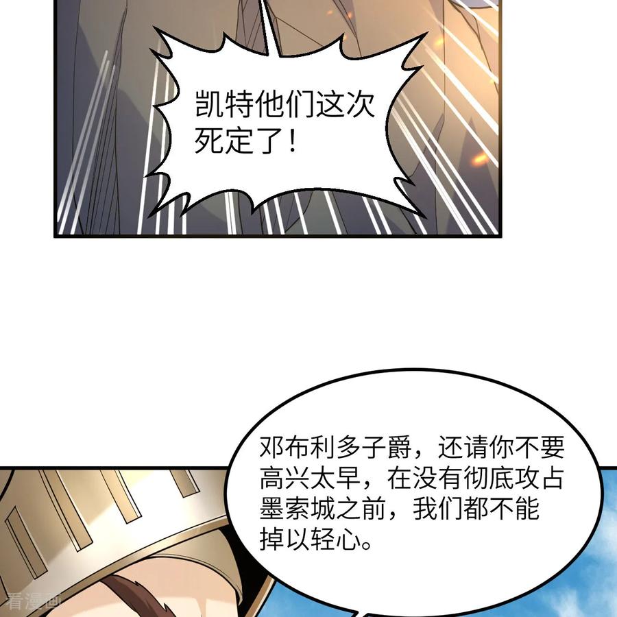 《荒岛余生之时空流浪纪》第289话 第56页