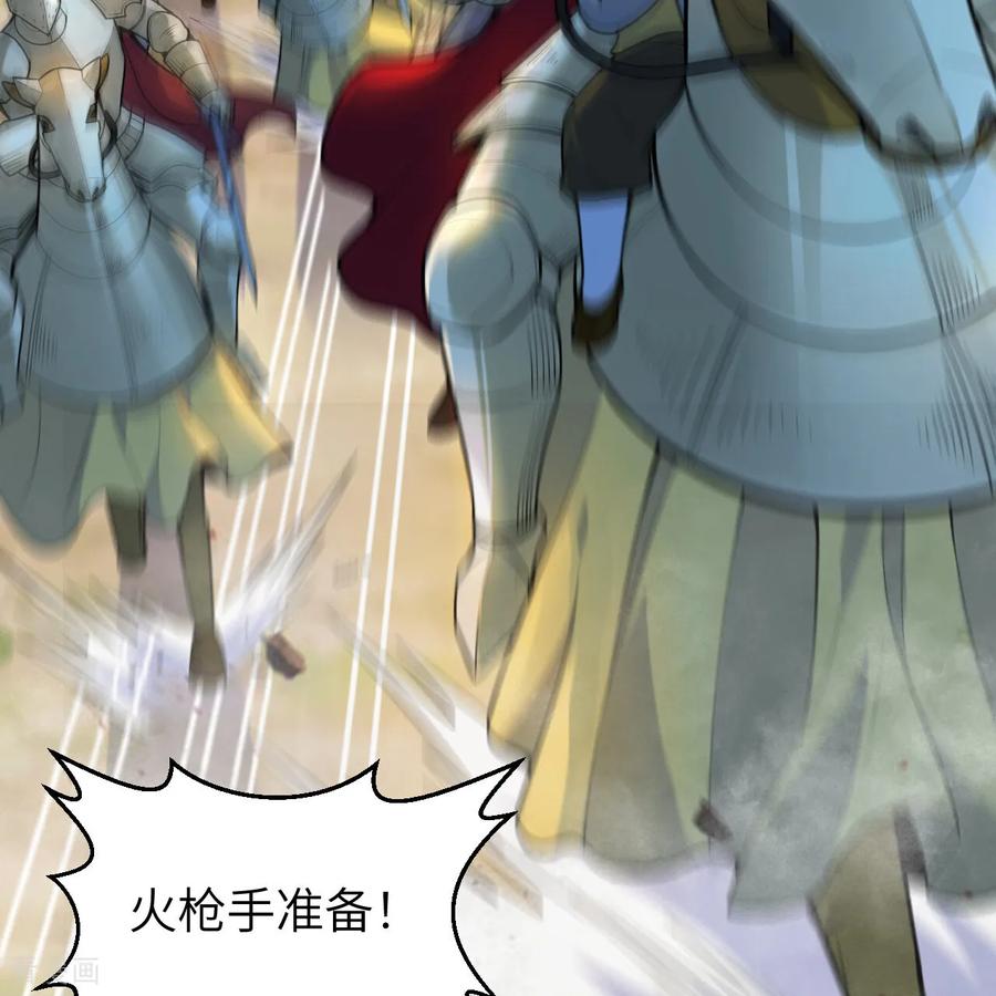 《荒岛余生之时空流浪纪》第289话 第15页