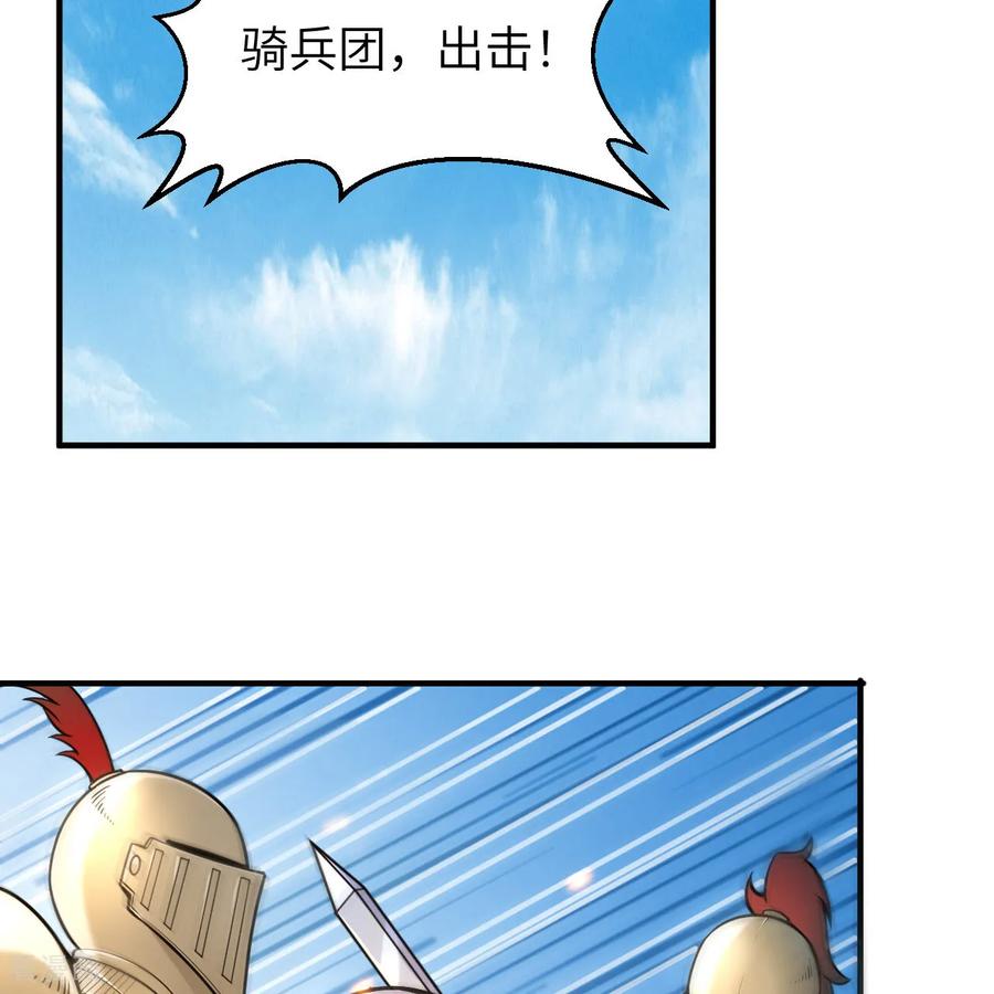 《荒岛余生之时空流浪纪》第289话 第59页