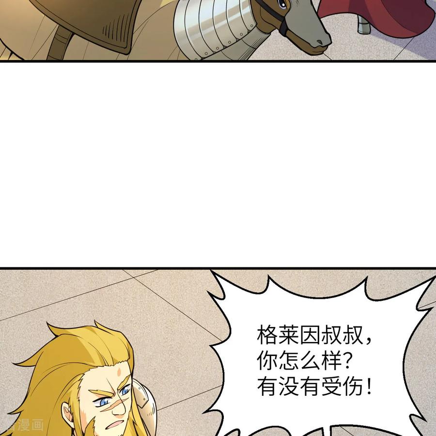 《荒岛余生之时空流浪纪》第289话 第23页