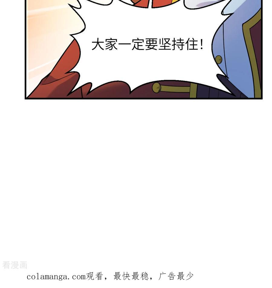 《荒岛余生之时空流浪纪》第289话 第63页