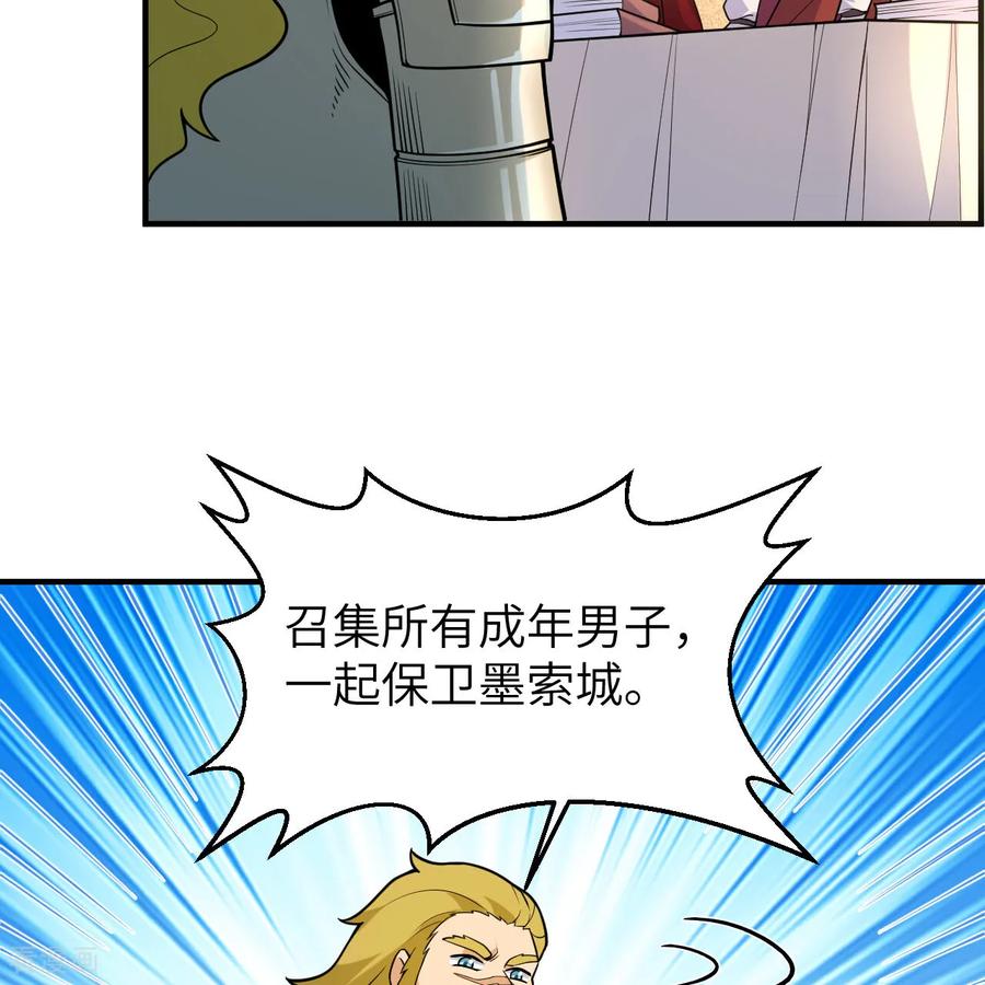 《荒岛余生之时空流浪纪》第289话 第5页