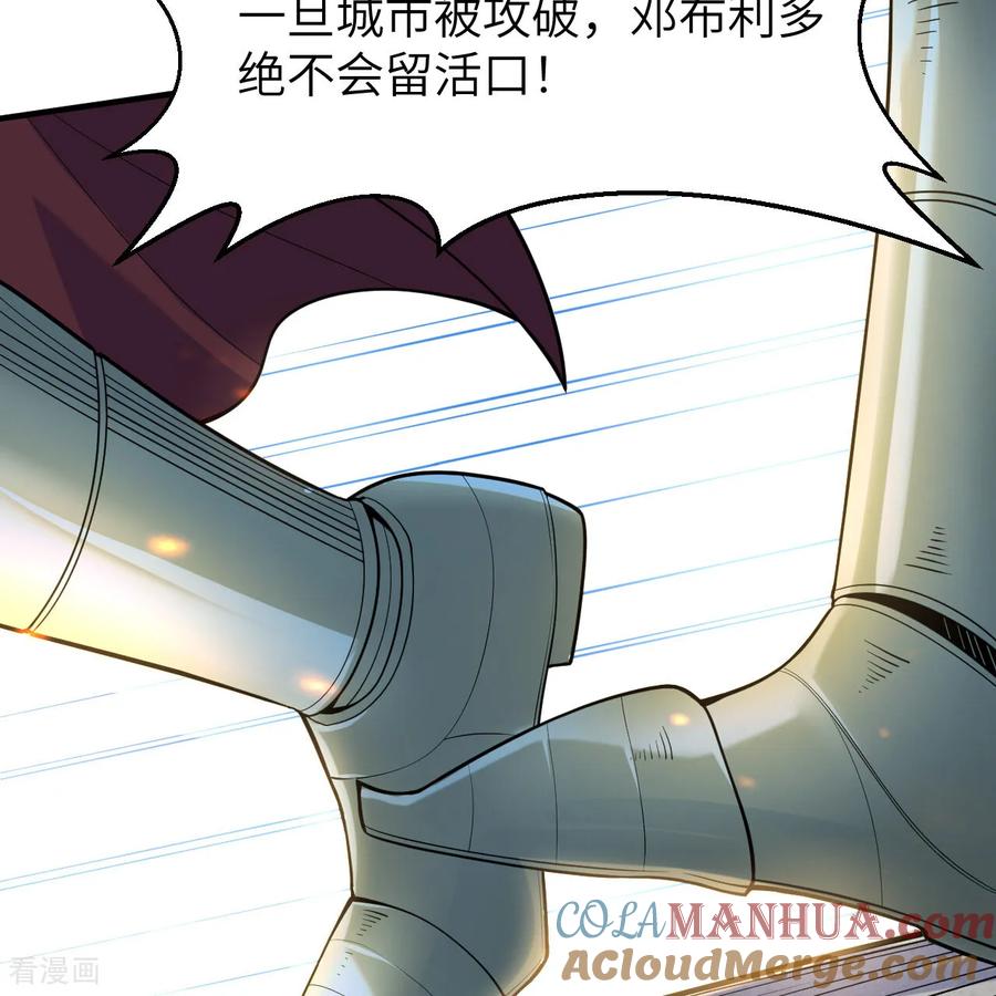 《荒岛余生之时空流浪纪》第289话 第7页