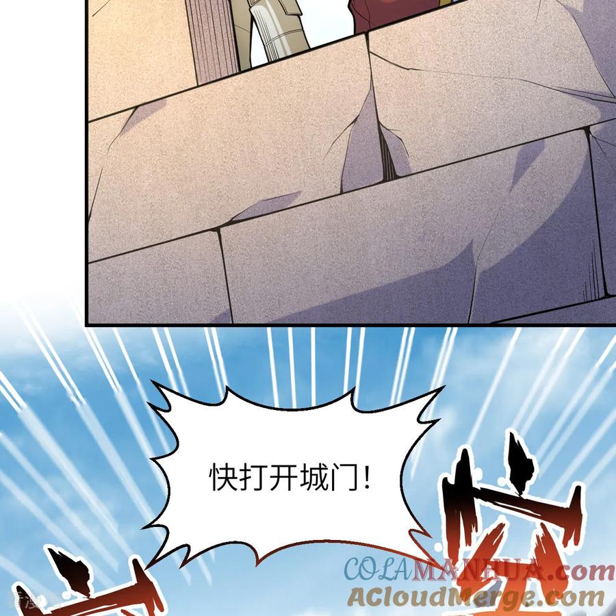 《荒岛余生之时空流浪纪》第289话 第13页