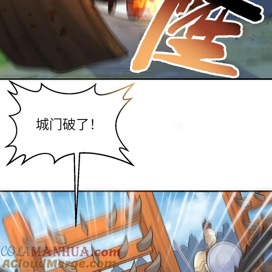 《荒岛余生之时空流浪纪》第289话 第52页