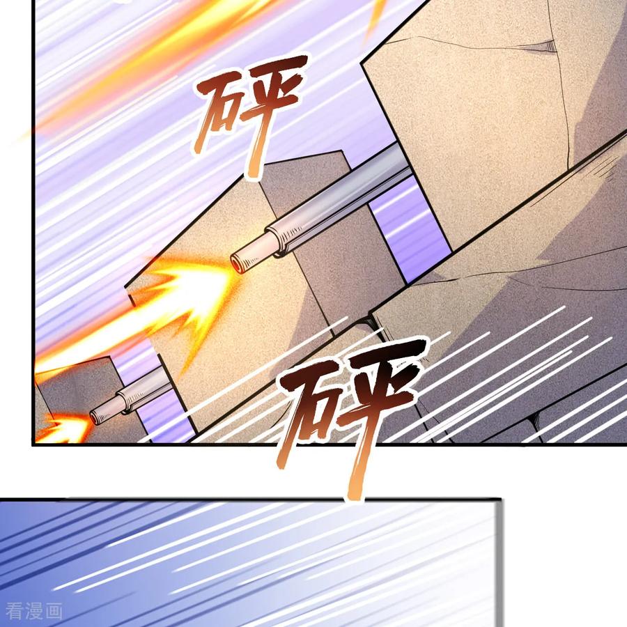 《荒岛余生之时空流浪纪》第289话 第17页