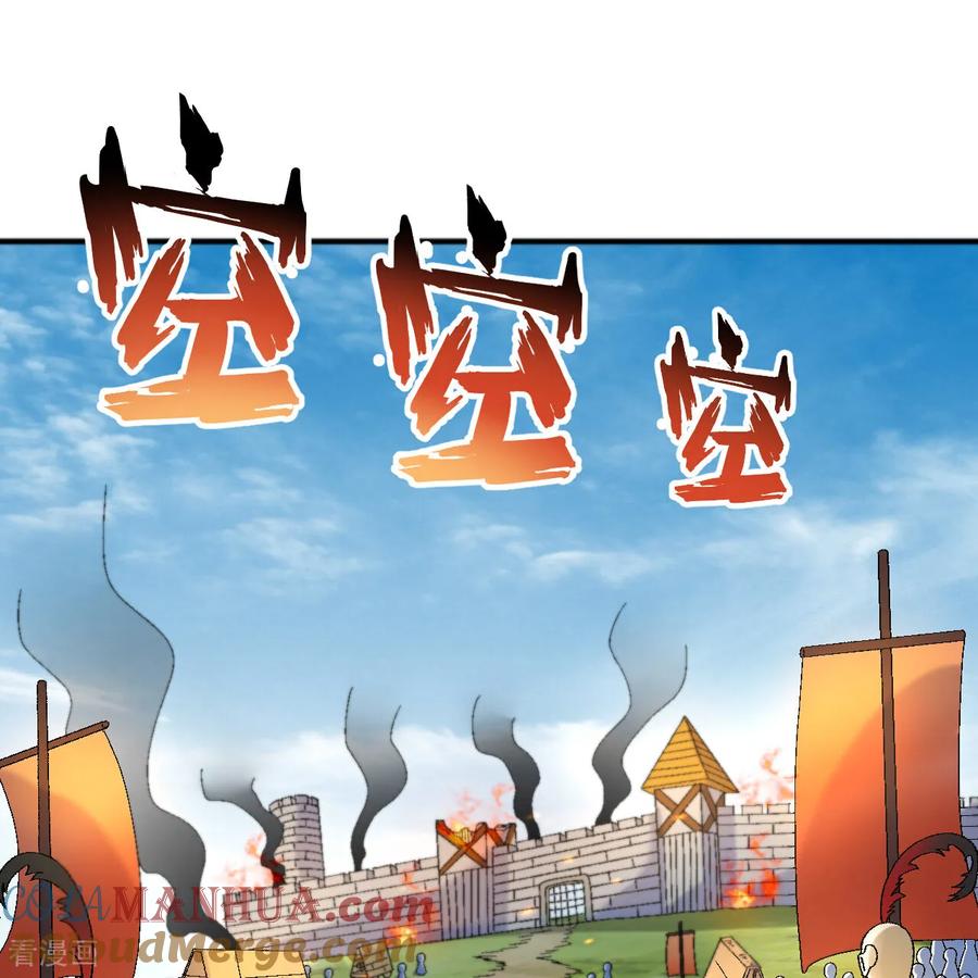 《荒岛余生之时空流浪纪》第290话 第19页